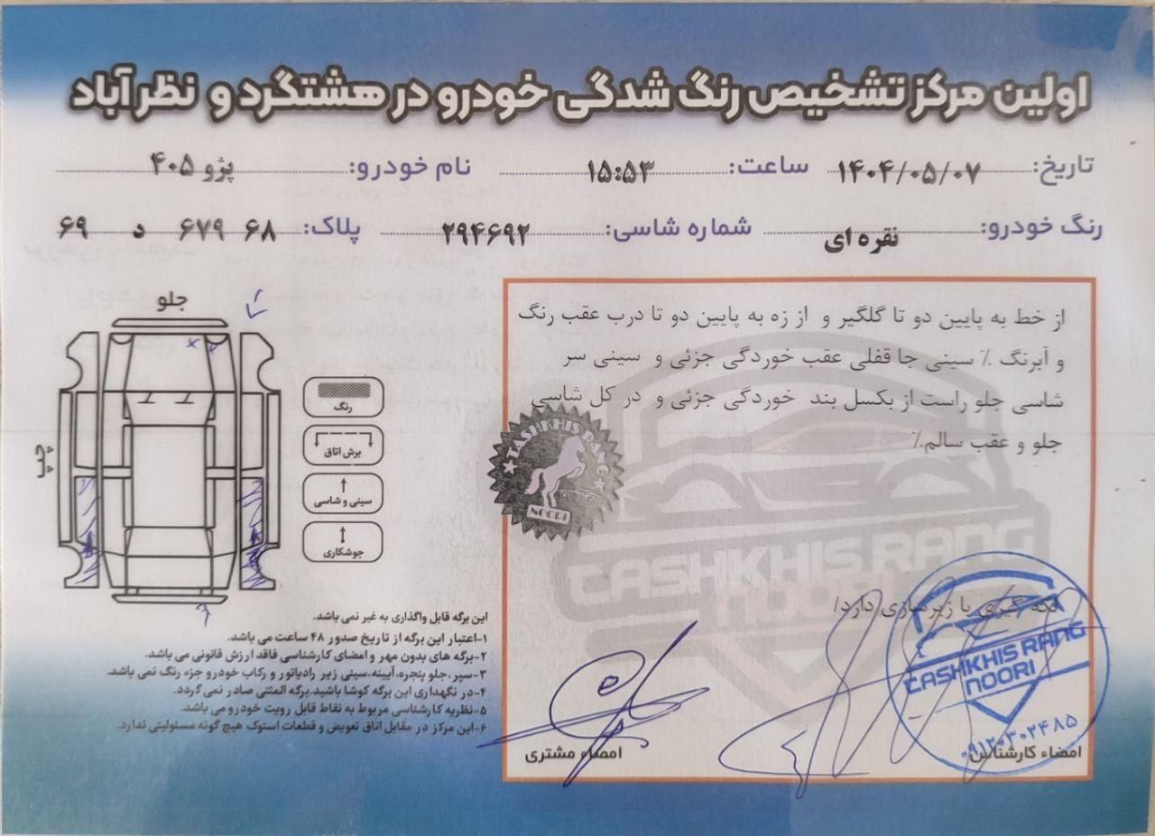پژو 405 GLX - دوگانه سوز - 1390