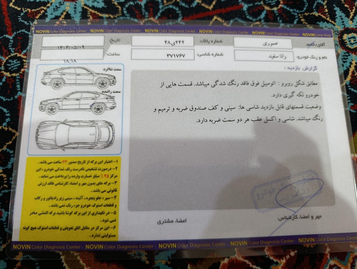 رانا پلاس سقف فلز - 1401