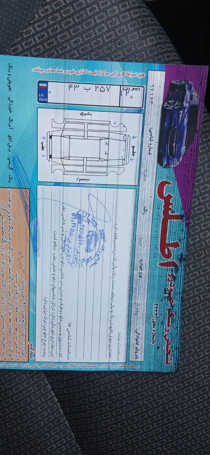 تیبا صندوق دار SX - 1399