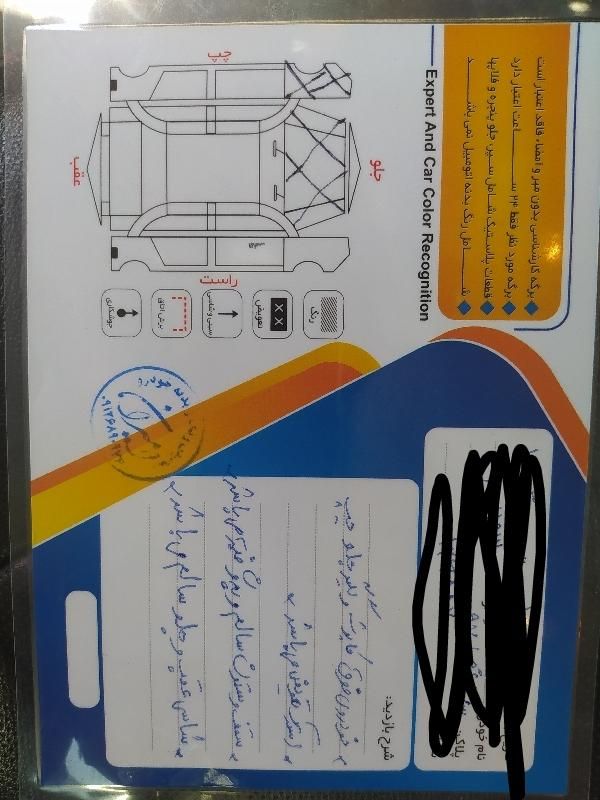 جک S5 اتوماتیک - 1395