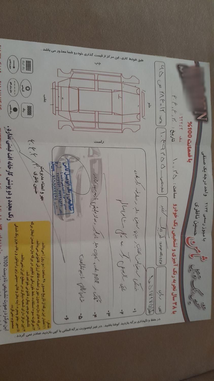 کوییک معمولی دنده‌ای - 1399