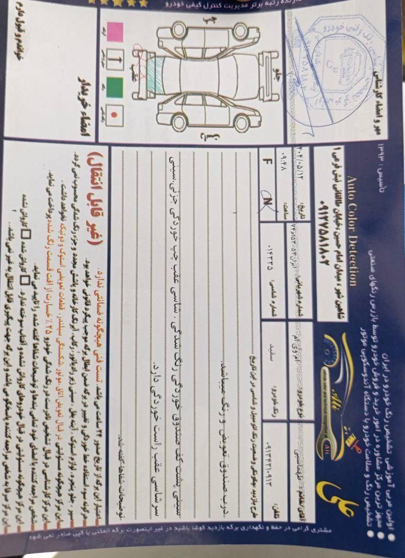 ام وی ام X33 S اتوماتیک اسپرت - 1396