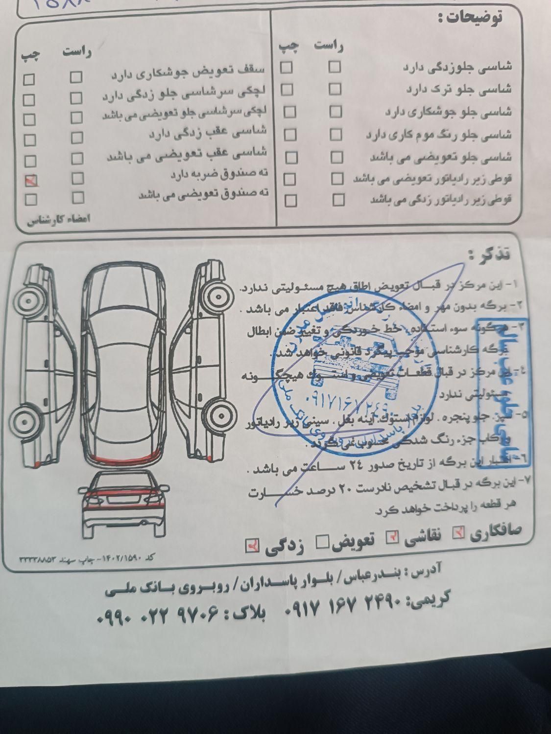 پژو 405 SLX بنزینی TU5 - 1396