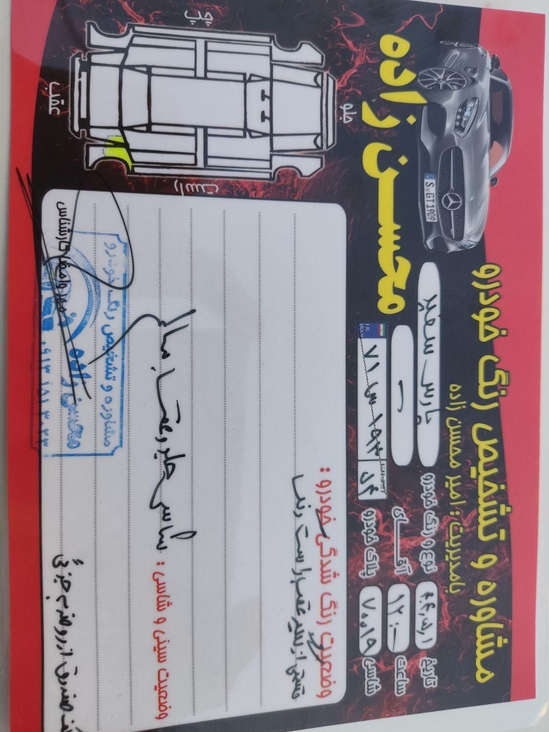 پژو پارس دوگانه سوز - 1399