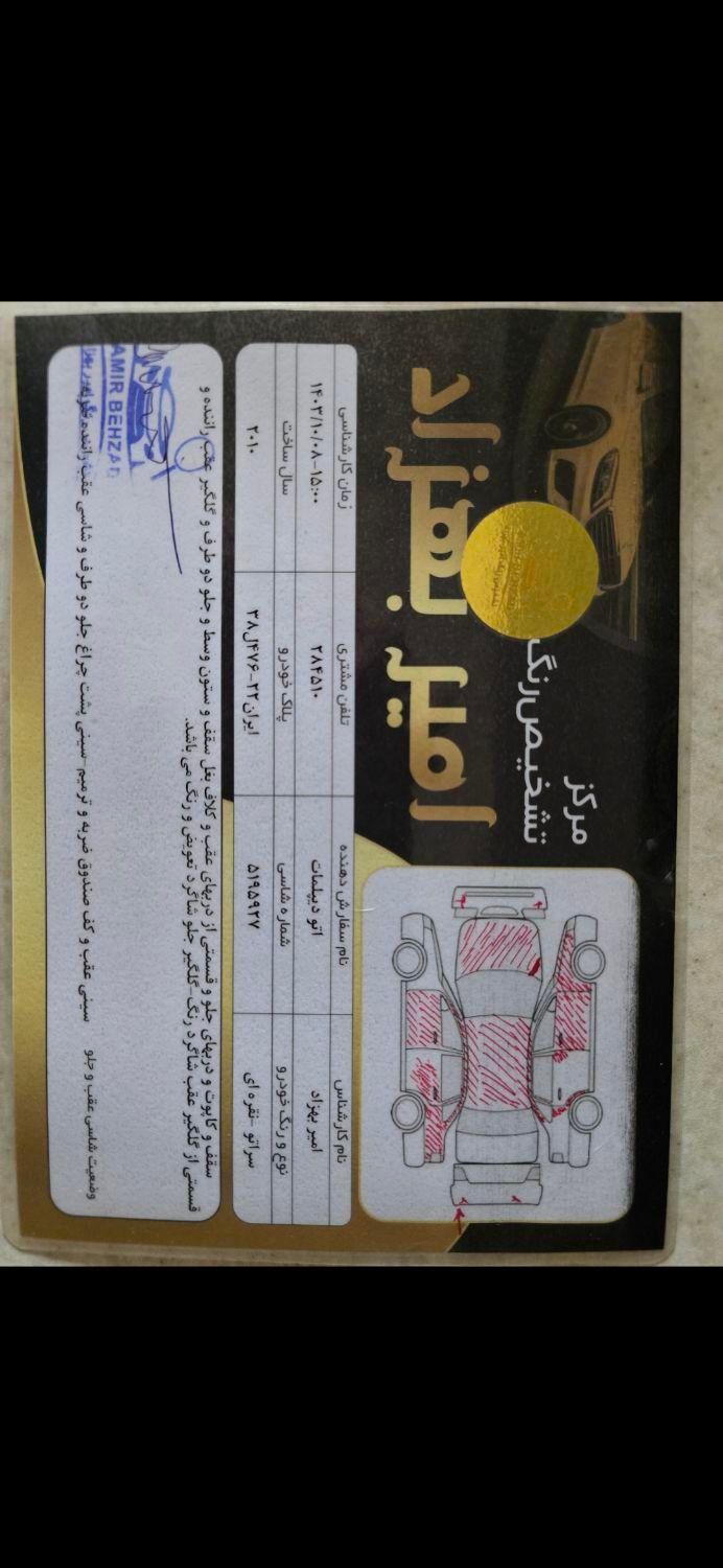 کیا سراتو 2.0 لیتر اتوماتیک GT لاین - 2010