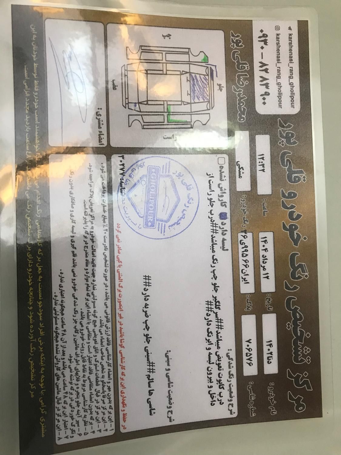 دنا پلاس توربو 6 دنده - 1402