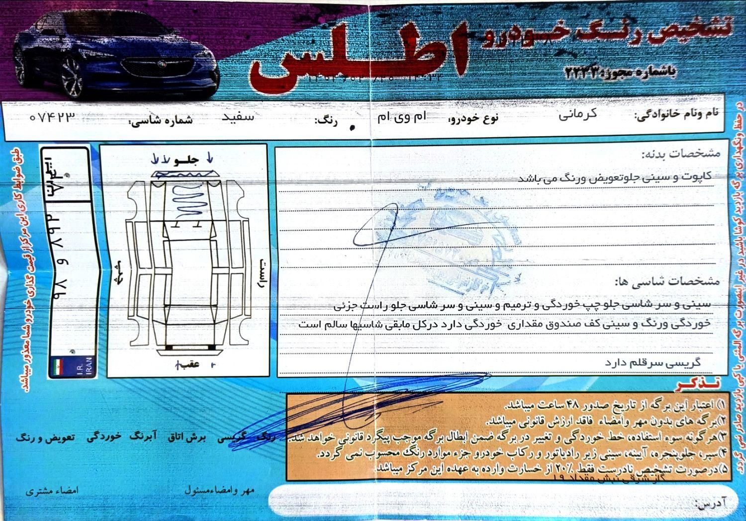 ام وی ام 110 سه سیلندر - 1392