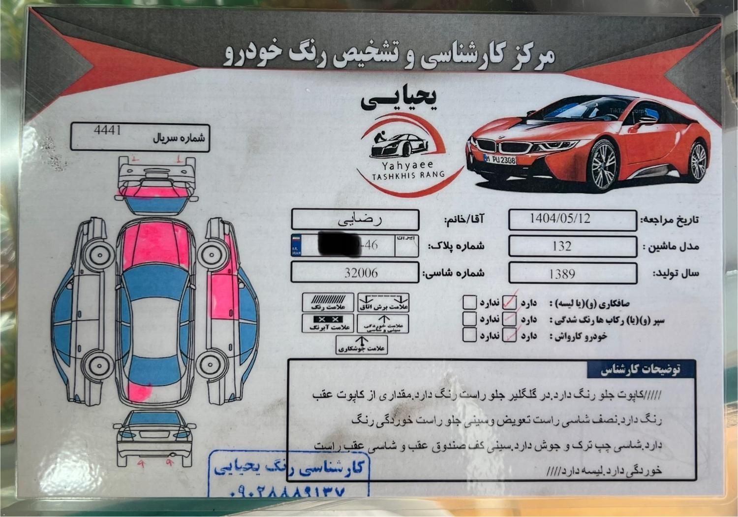پراید 132 SX - 1389
