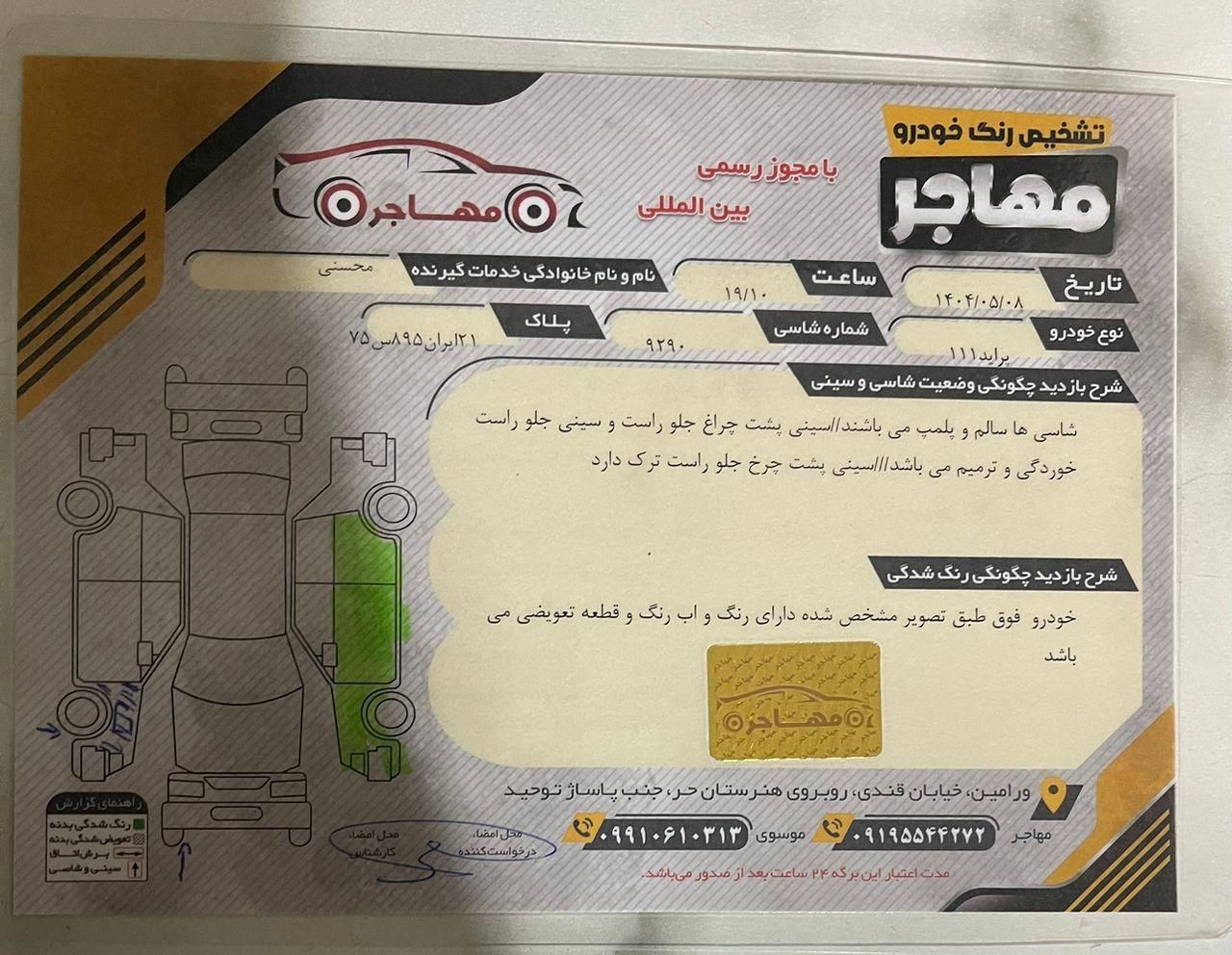 پراید 111 SX - 1390