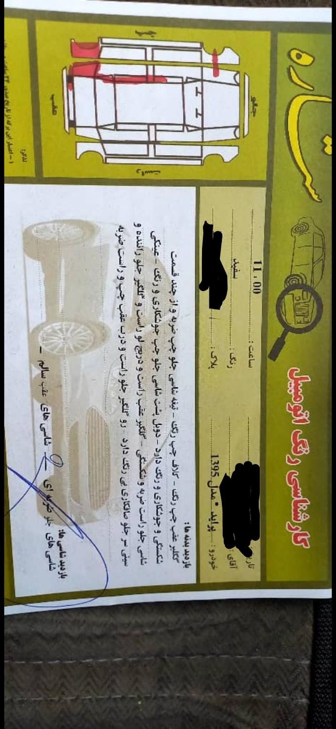 پراید 131 SE - 1395