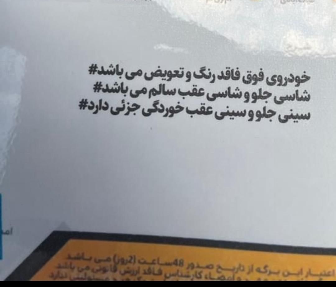 ام وی ام 110 چهار سیلندر دنده ای - 1394