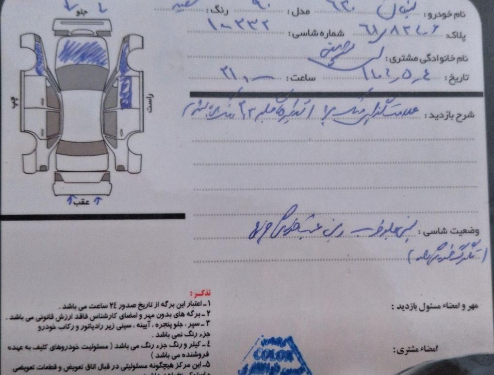 لیفان 620 دنده‌ای 1600 - 1390