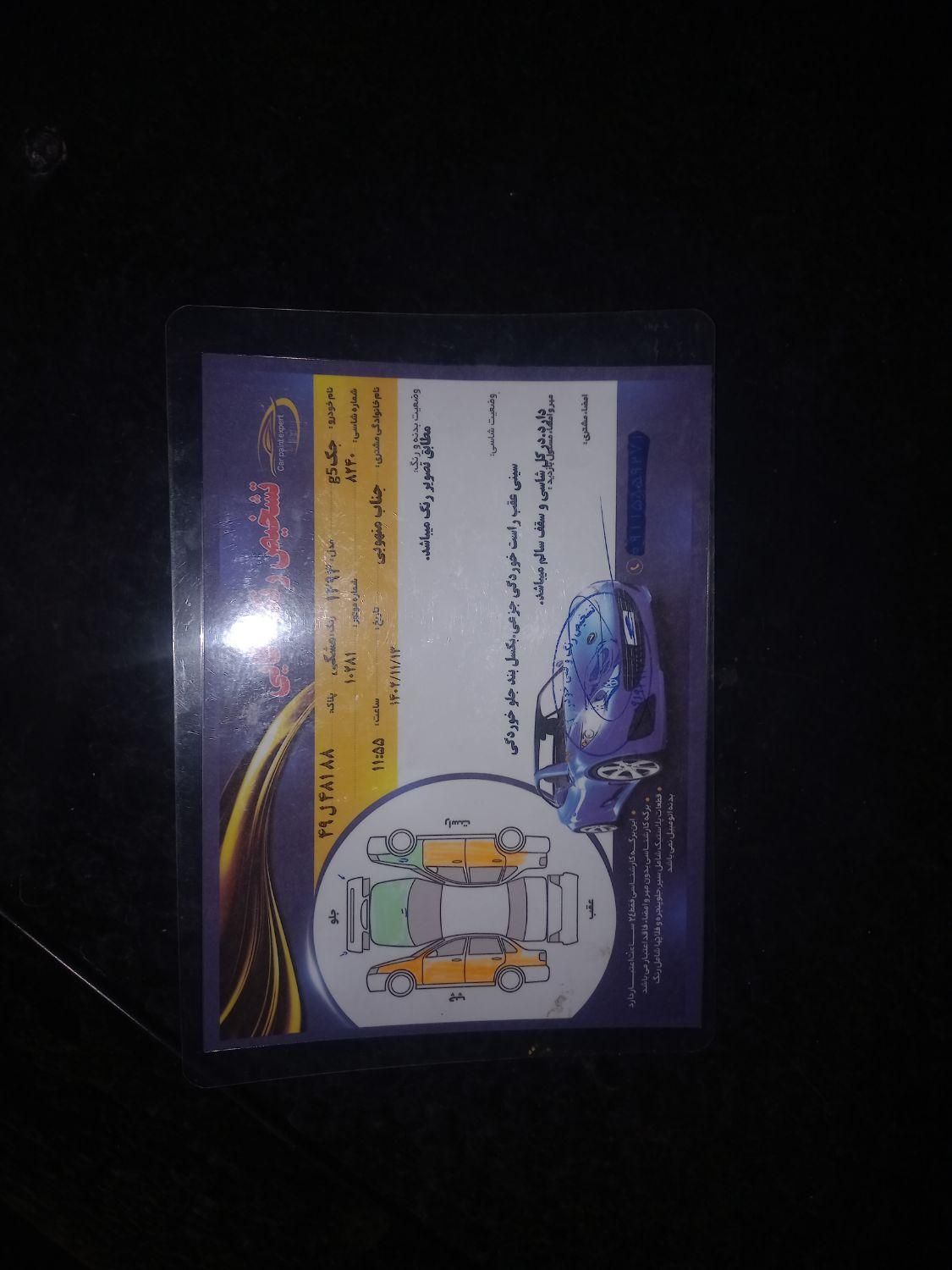 جک J5 اتوماتیک - 1393