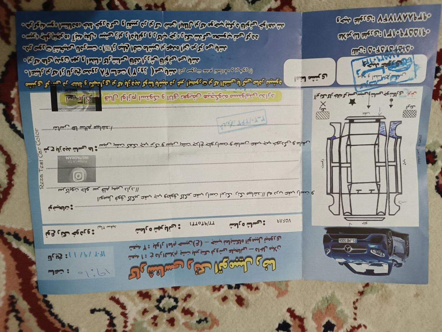 تیبا 2 EX رینگ آلومینیومی - 1396