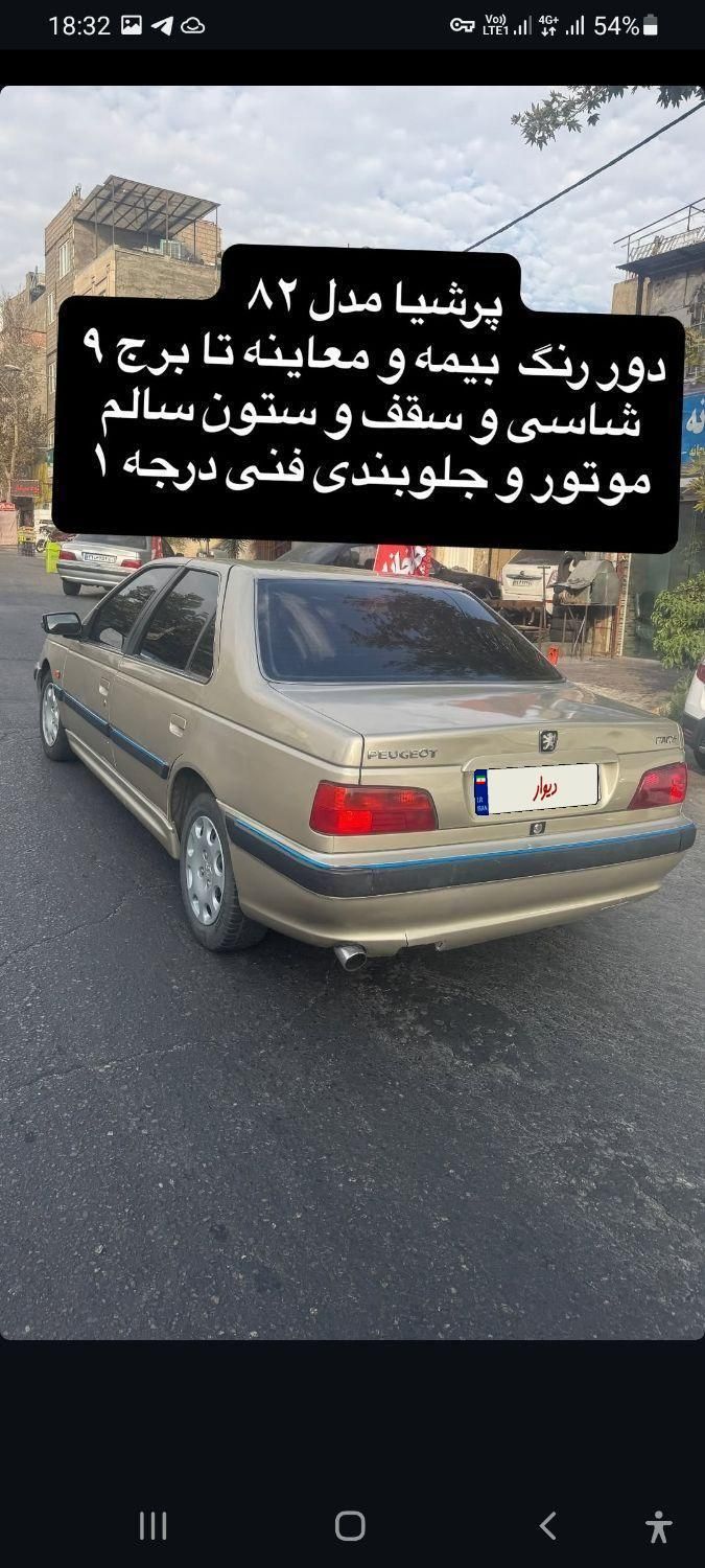 خودرو پژو، پارس آگهی ann_19799693
