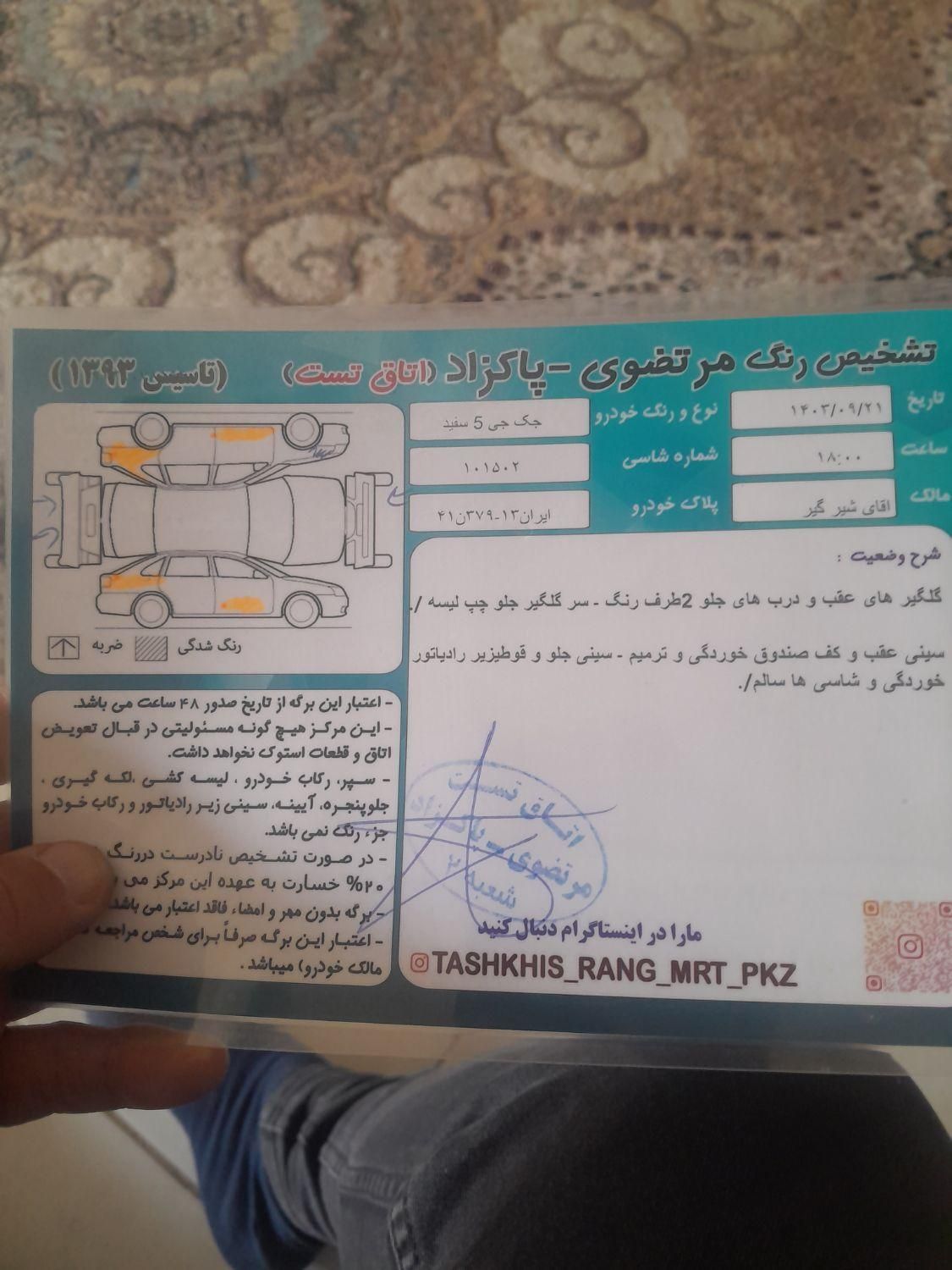 خودرو جک، J5 آگهی ann_19799781