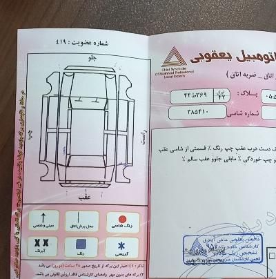 پژو پارس دوگانه سوز - 1394