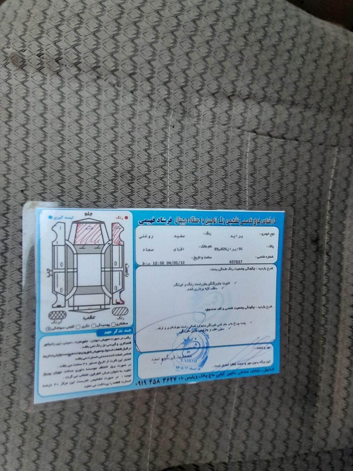 پراید صبا بنزینی - 1389