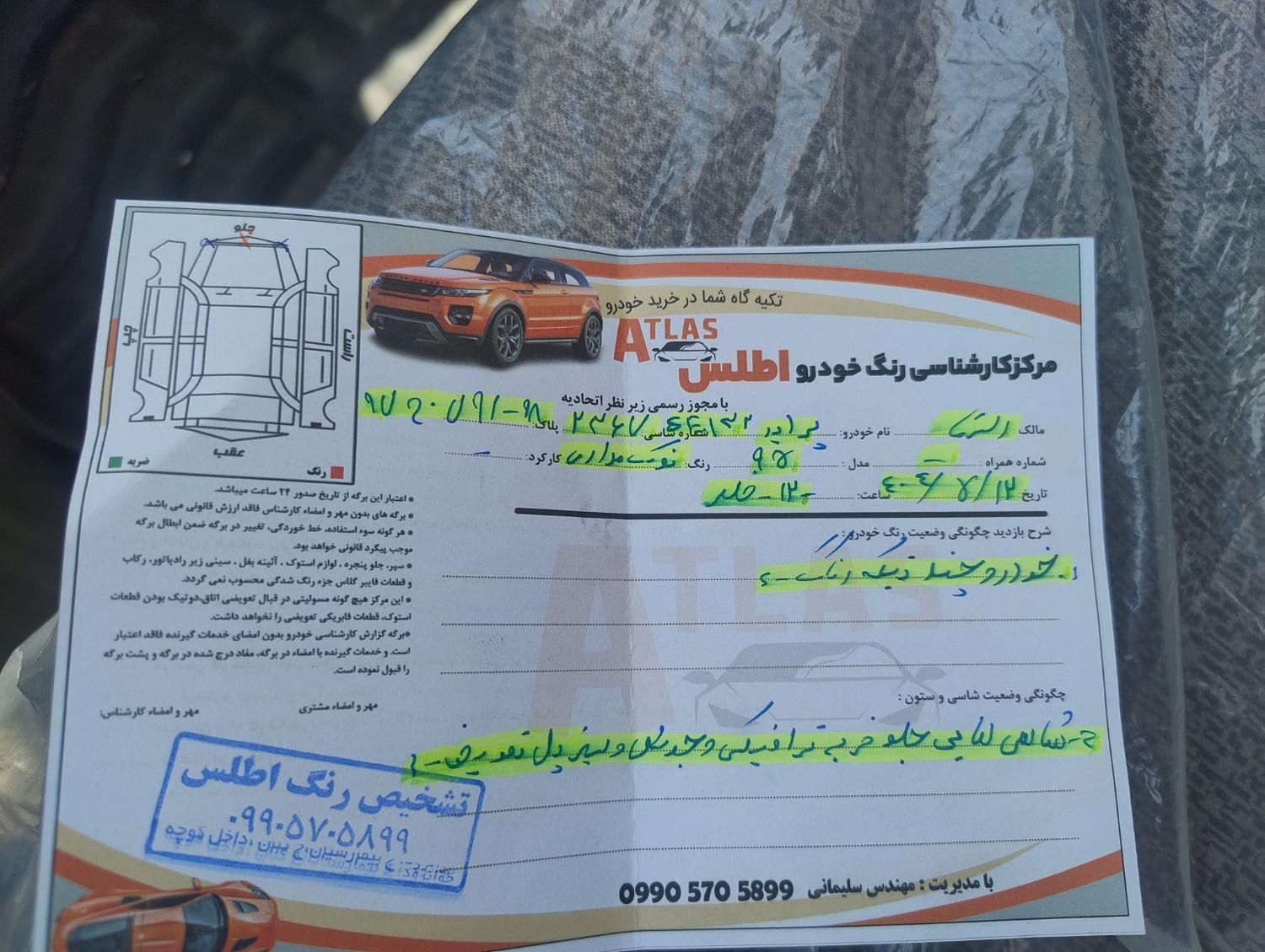 پراید 132 SE - 1395