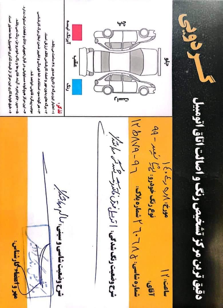 پژو پارس سال - 1399