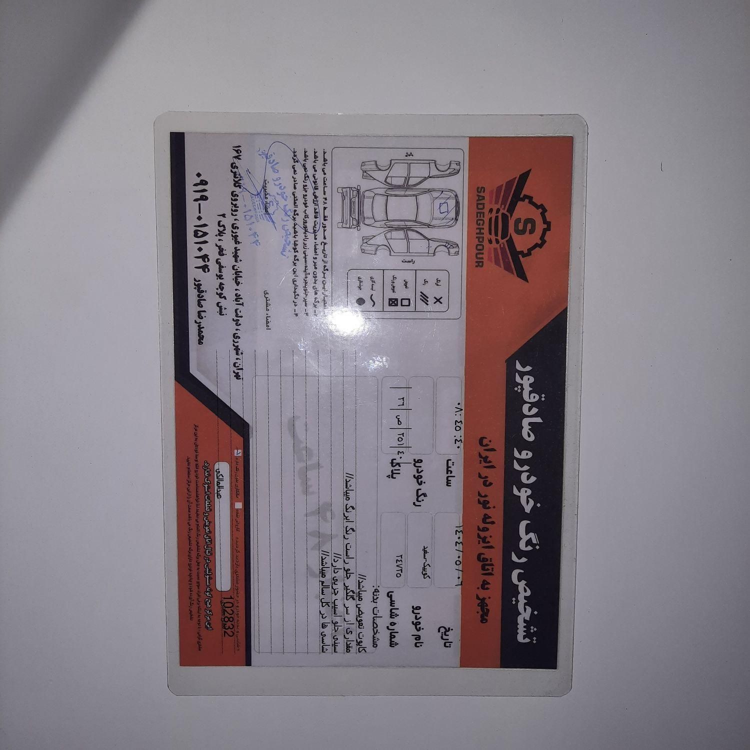 کوییک R دنده‌ای - 1400