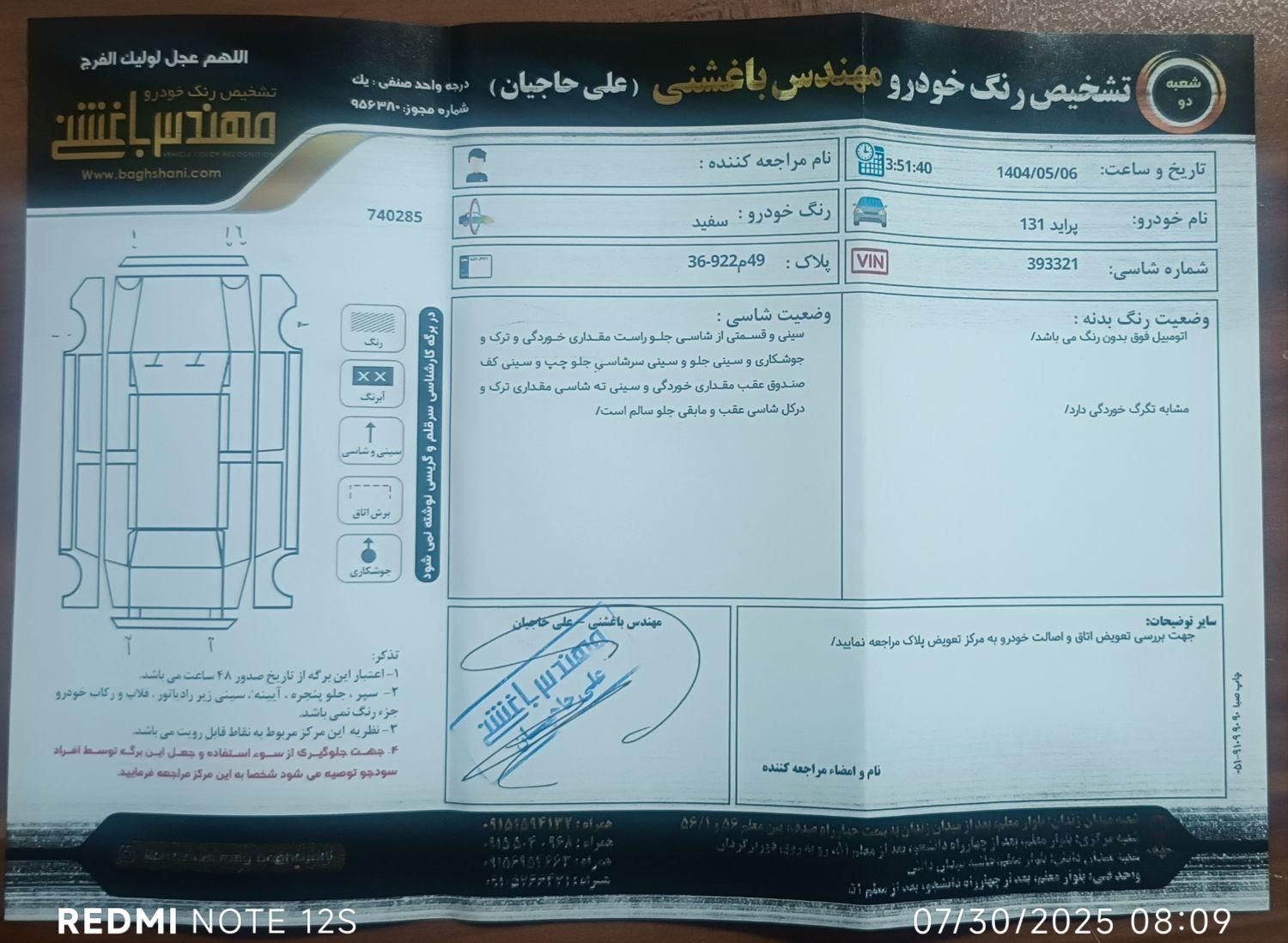 پراید 131 SE - 1396