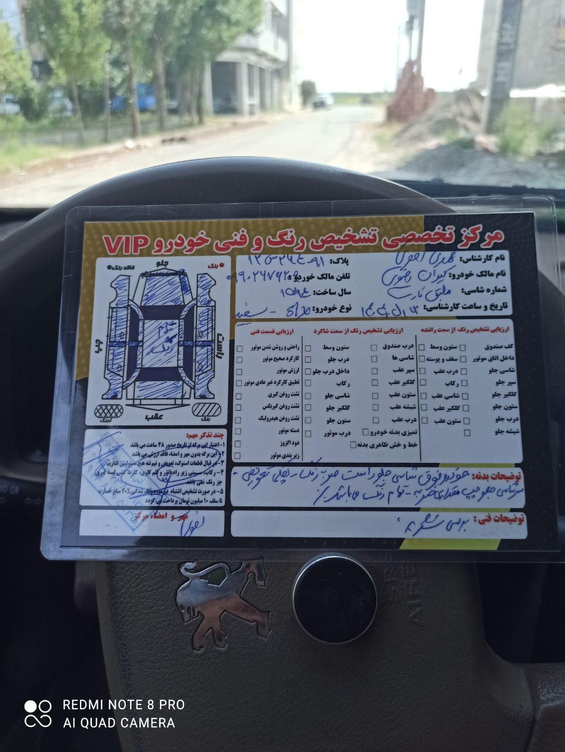 پژو 405 SLX بنزینی TU5 - 1394