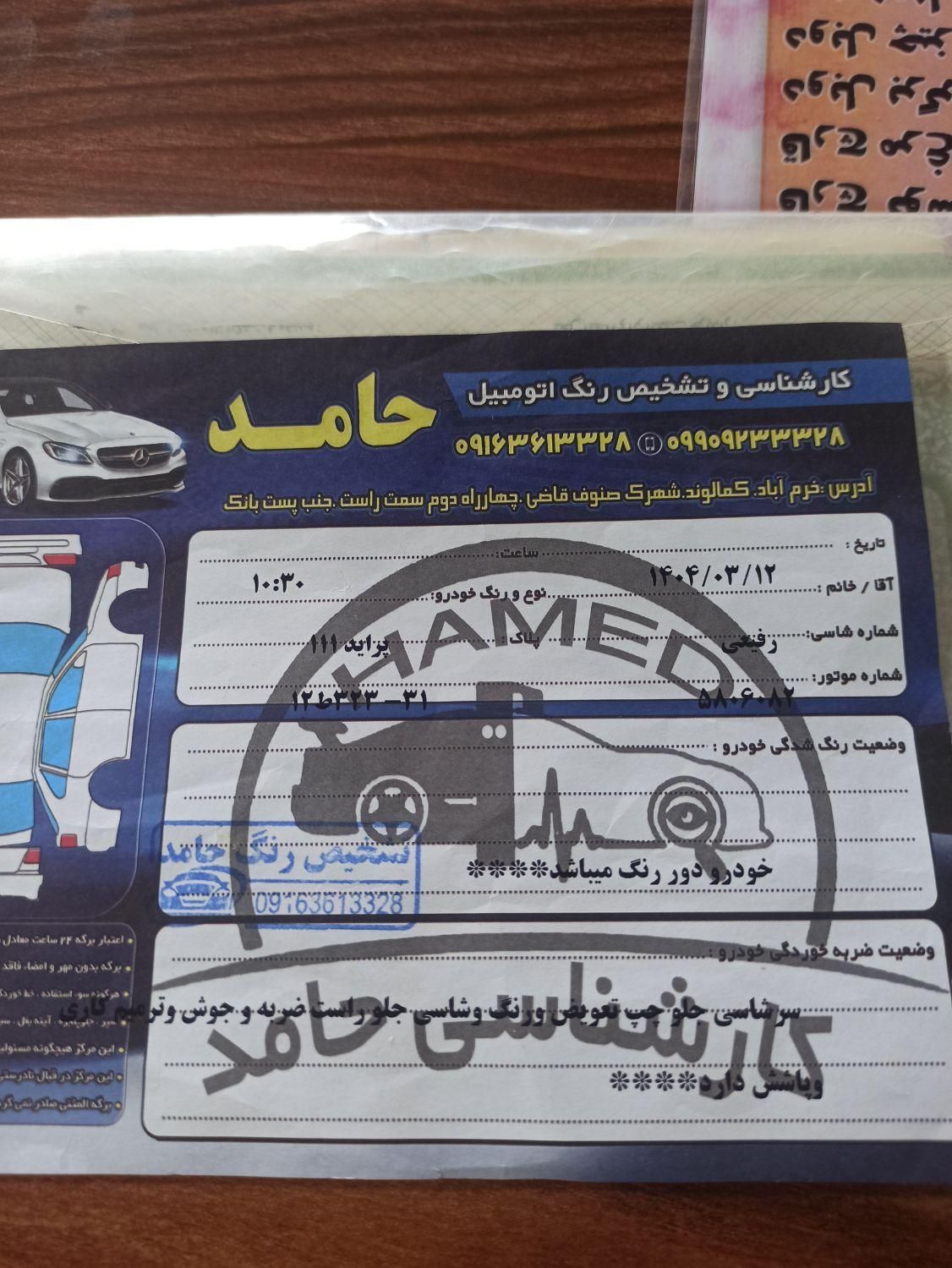 پراید 111 SE - 1393