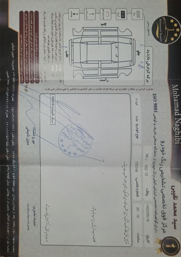 هایما S7 توربو 1.8 لیتر - 1397