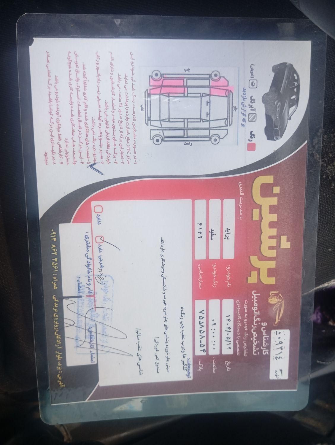 پراید 132 SX - 1389