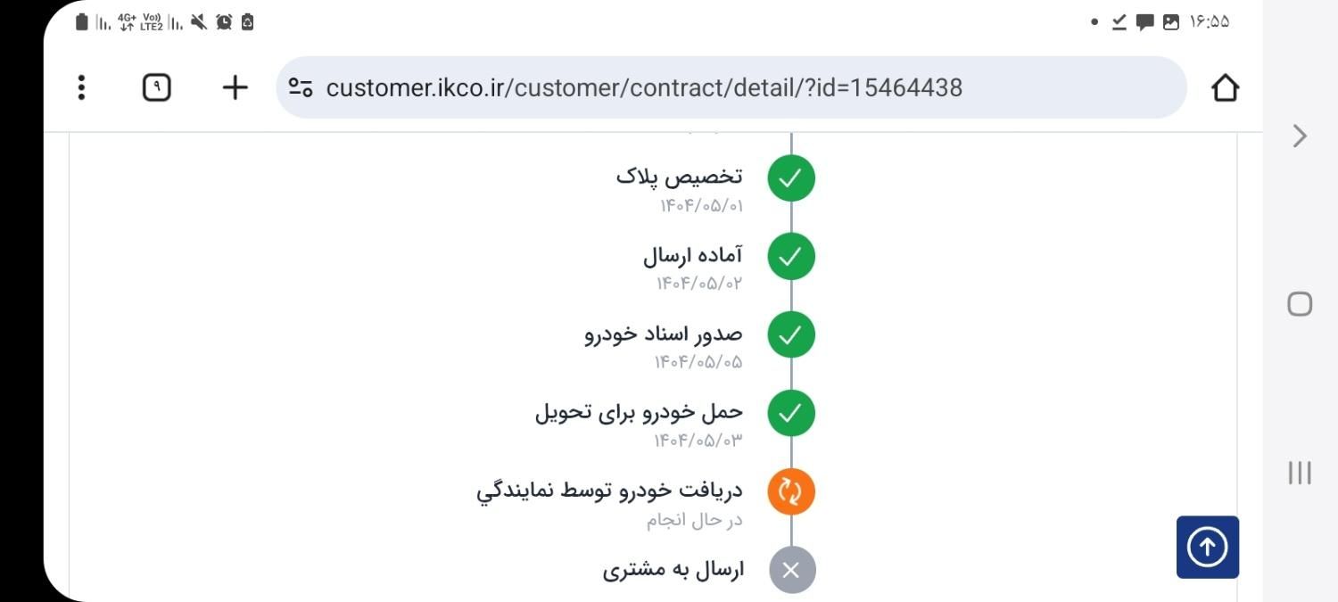 تارا اتوماتیک V4 LX - 1404
