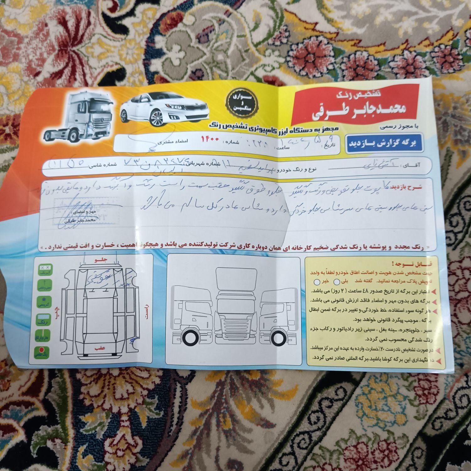 پراید 111 SX - 1389
