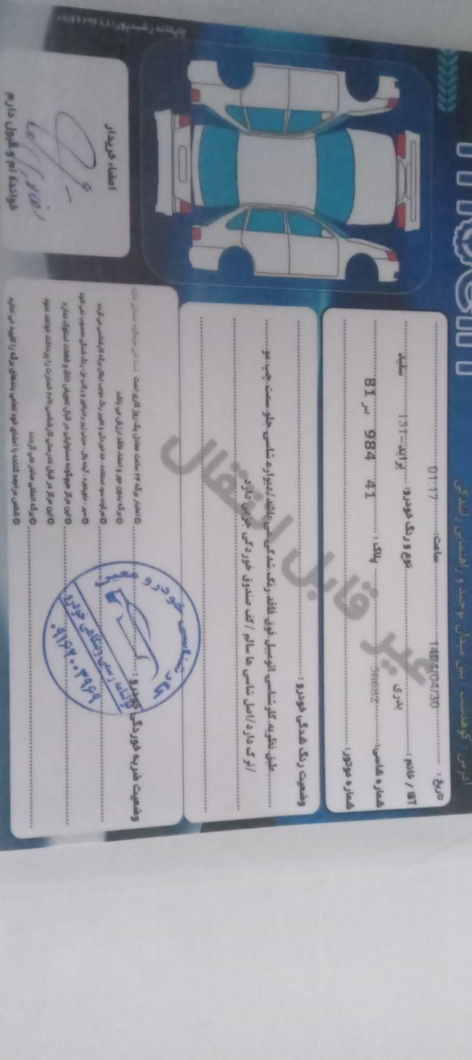 خودرو پراید، 131 آگهی ann_19800947