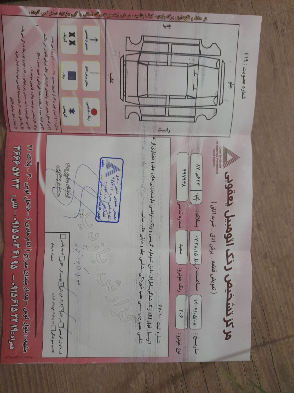 پژو 206 تیپ 2 - 1390