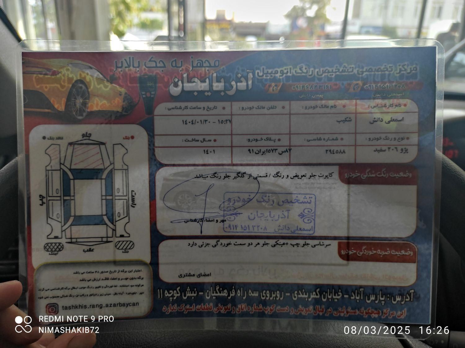 پژو 206 تیپ 2 - 1401