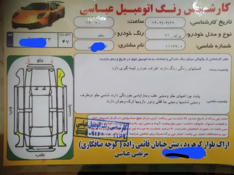 پراید 131 SE دوگانه سوز - 1391