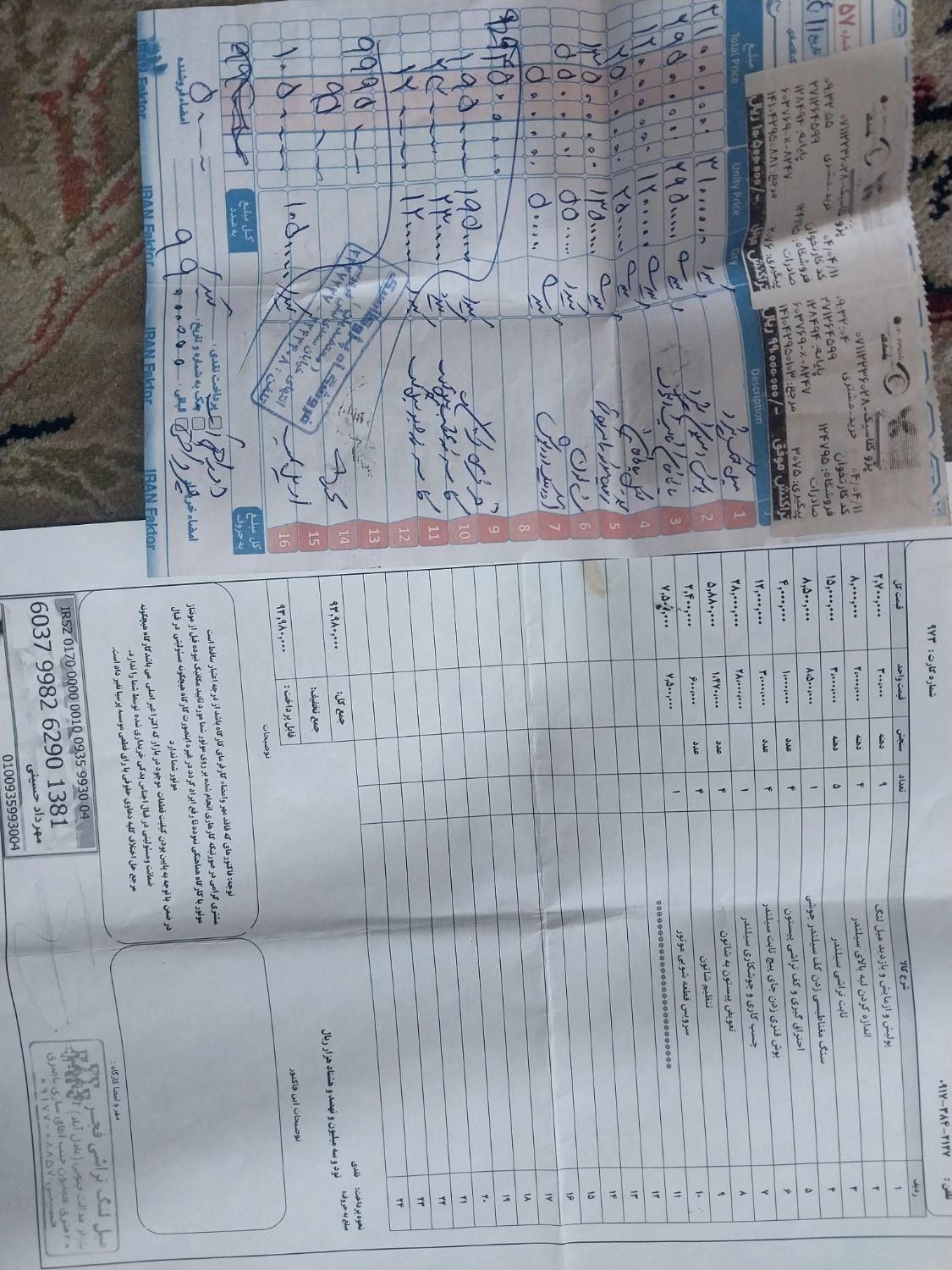 سمند X7 بنزینی - 1383