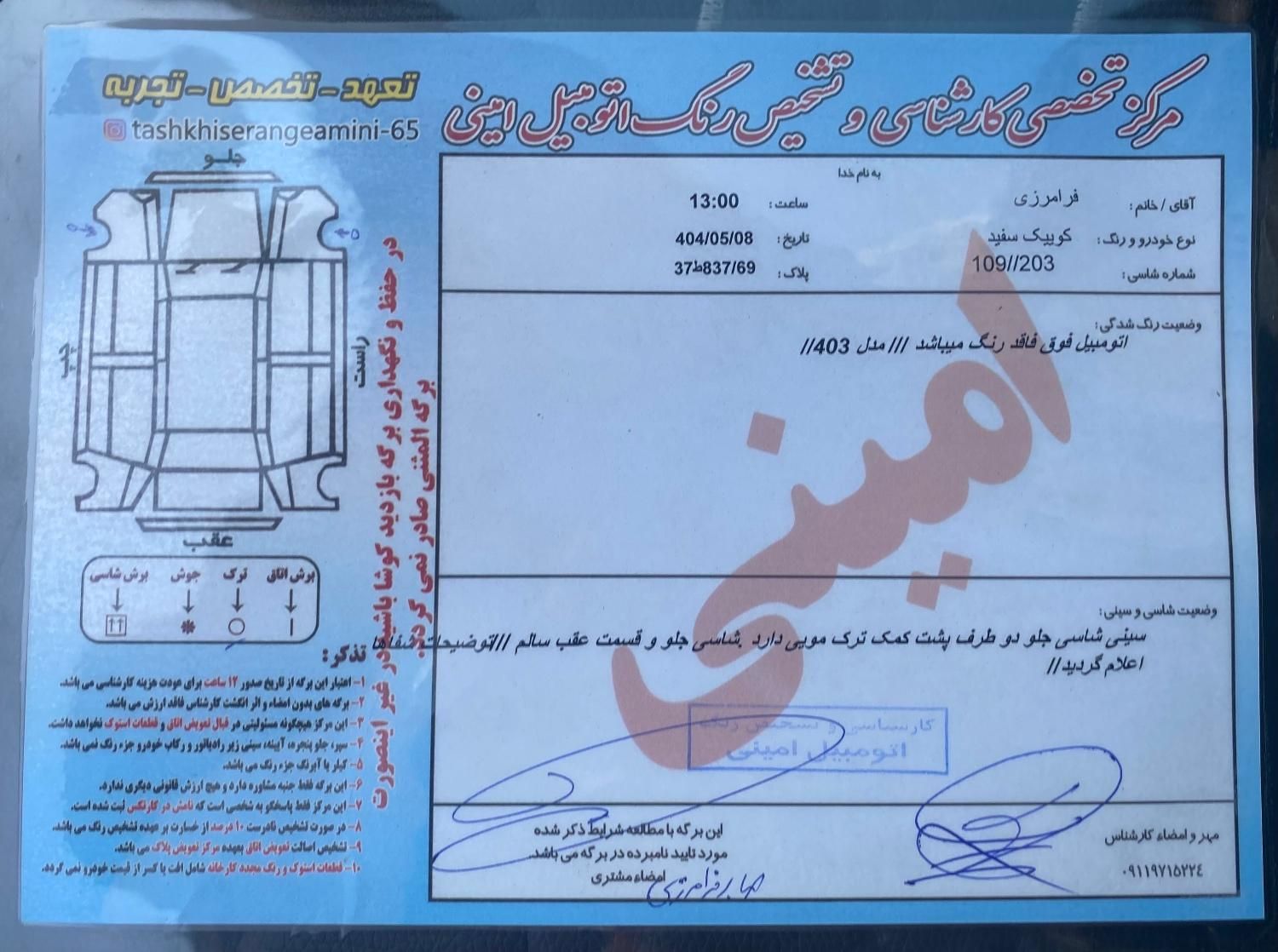 کوییک S پایه - 1403