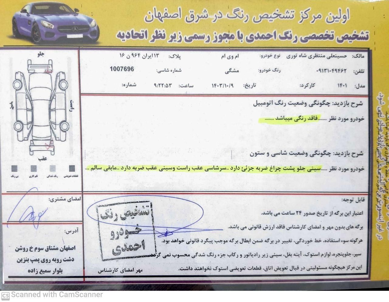 ام وی ام X22 پرو اتوماتیک اکسلنت - 1401