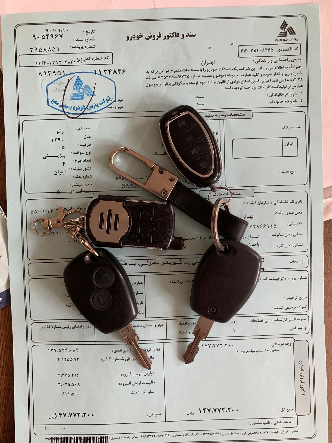 رنو تندر 90 E2 - 1390