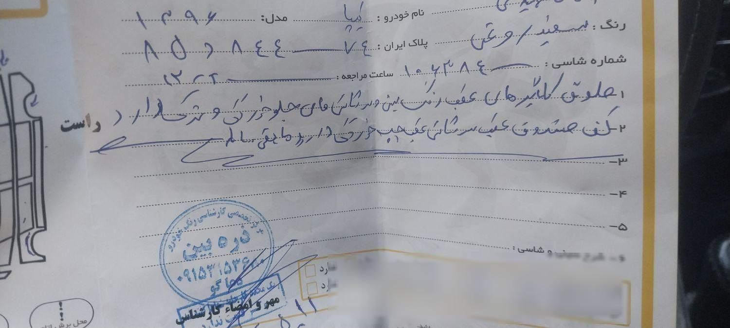 تیبا 2 EX رینگ آلومینیومی - 1396