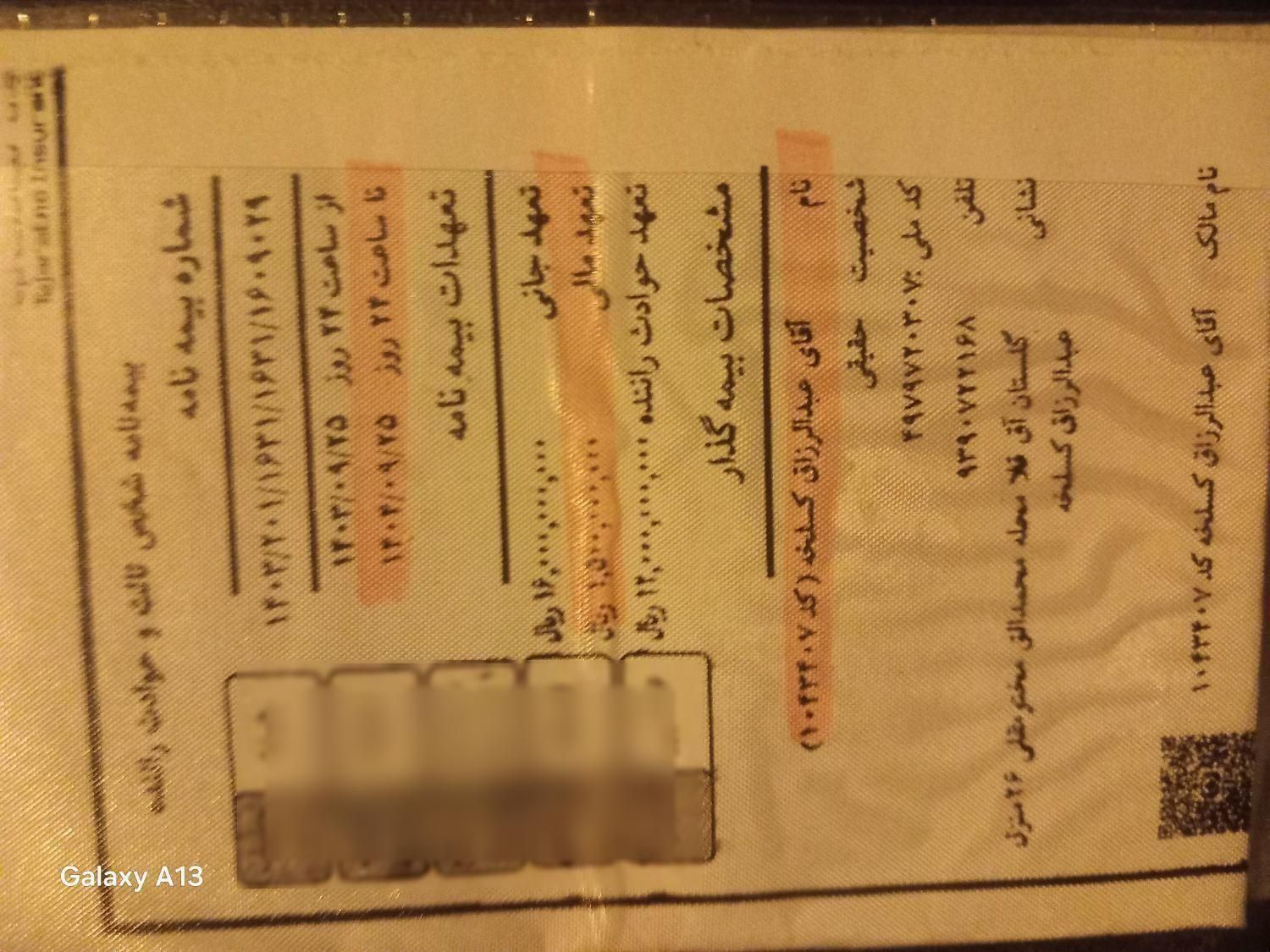 پژو ۲۰۶ صندوق دار v1 - 1388