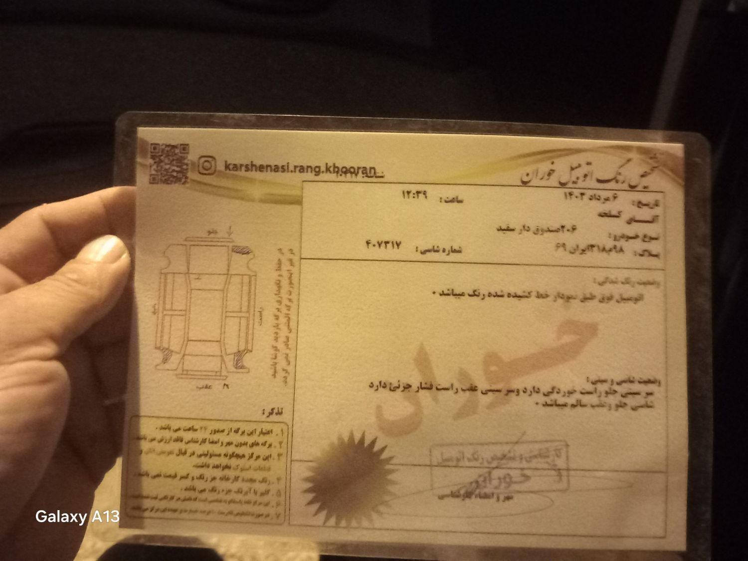 پژو ۲۰۶ صندوق دار v1 - 1388