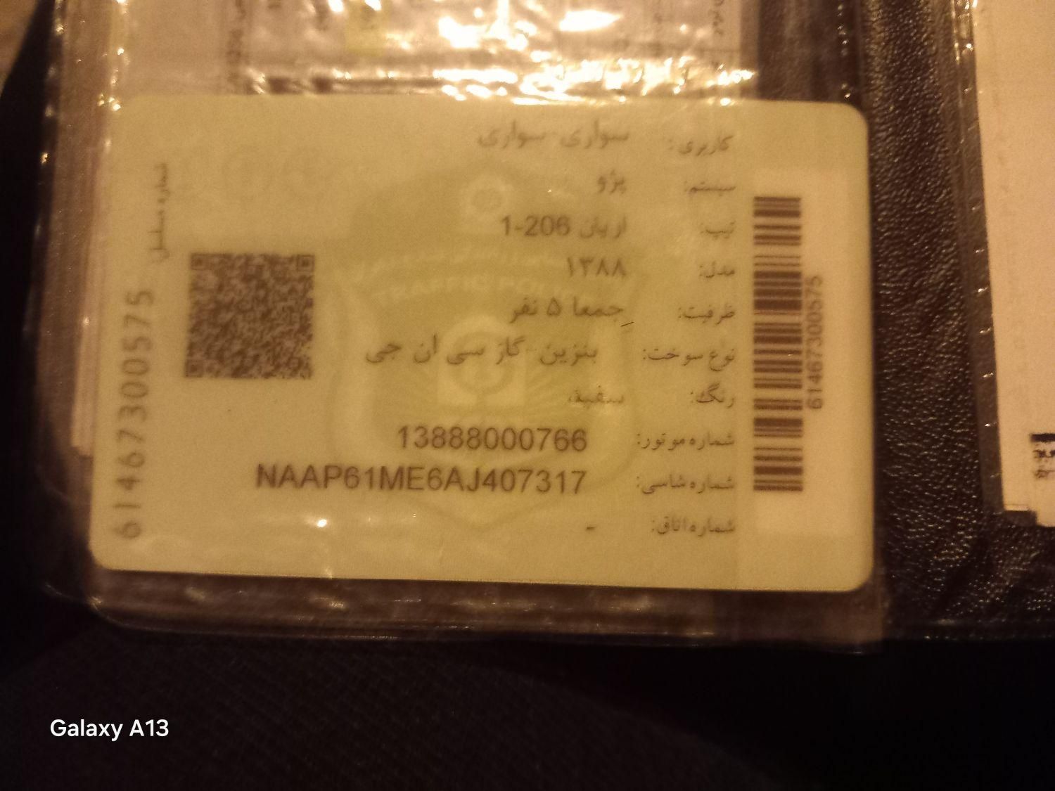 خودرو پژو، ۲۰۶ صندوق دار آگهی ann_19802659