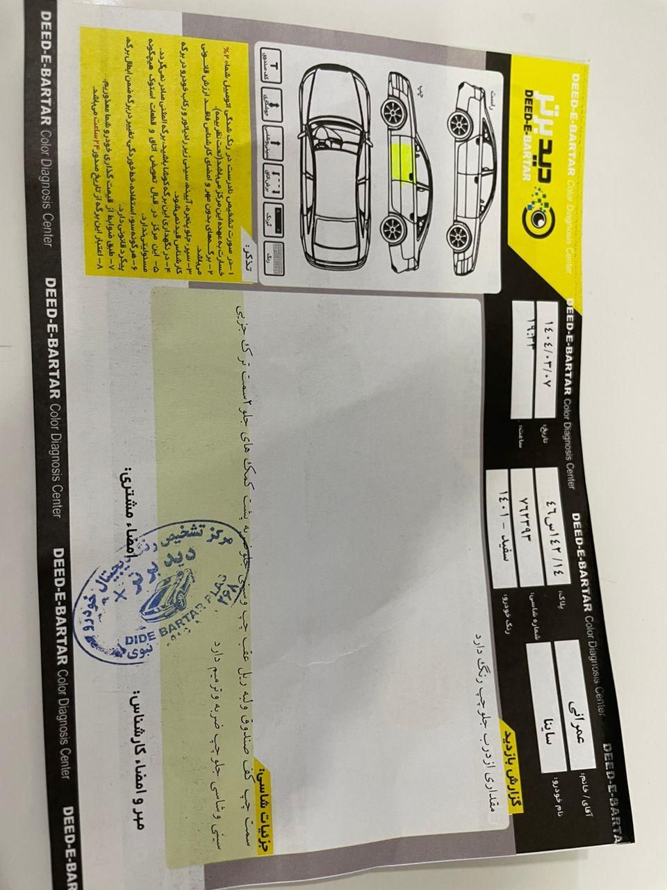 خودرو ساینا، S آگهی ann_19802669