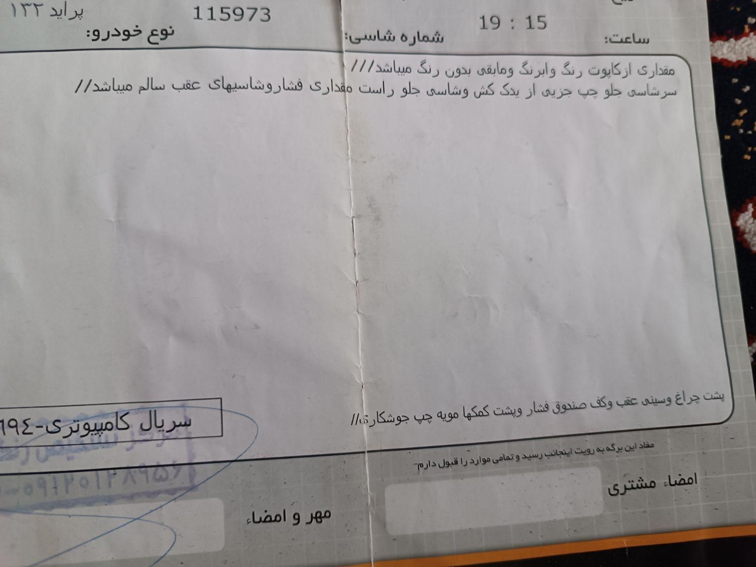 پراید 132 ساده - 1388