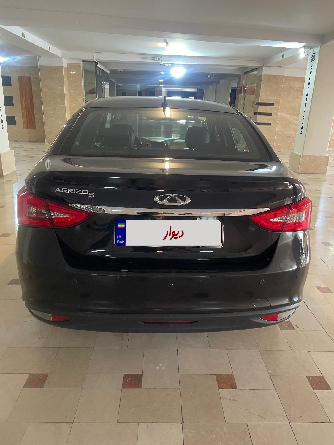 چری آریزو ۵ توربو TE - 1400