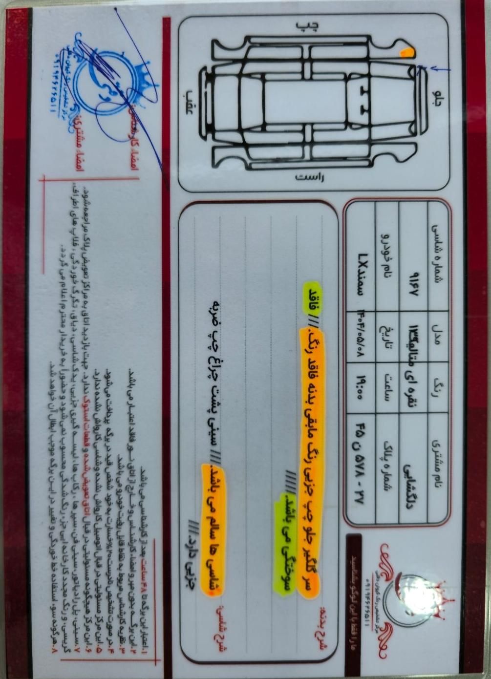 سمند LX XU7 - 1390