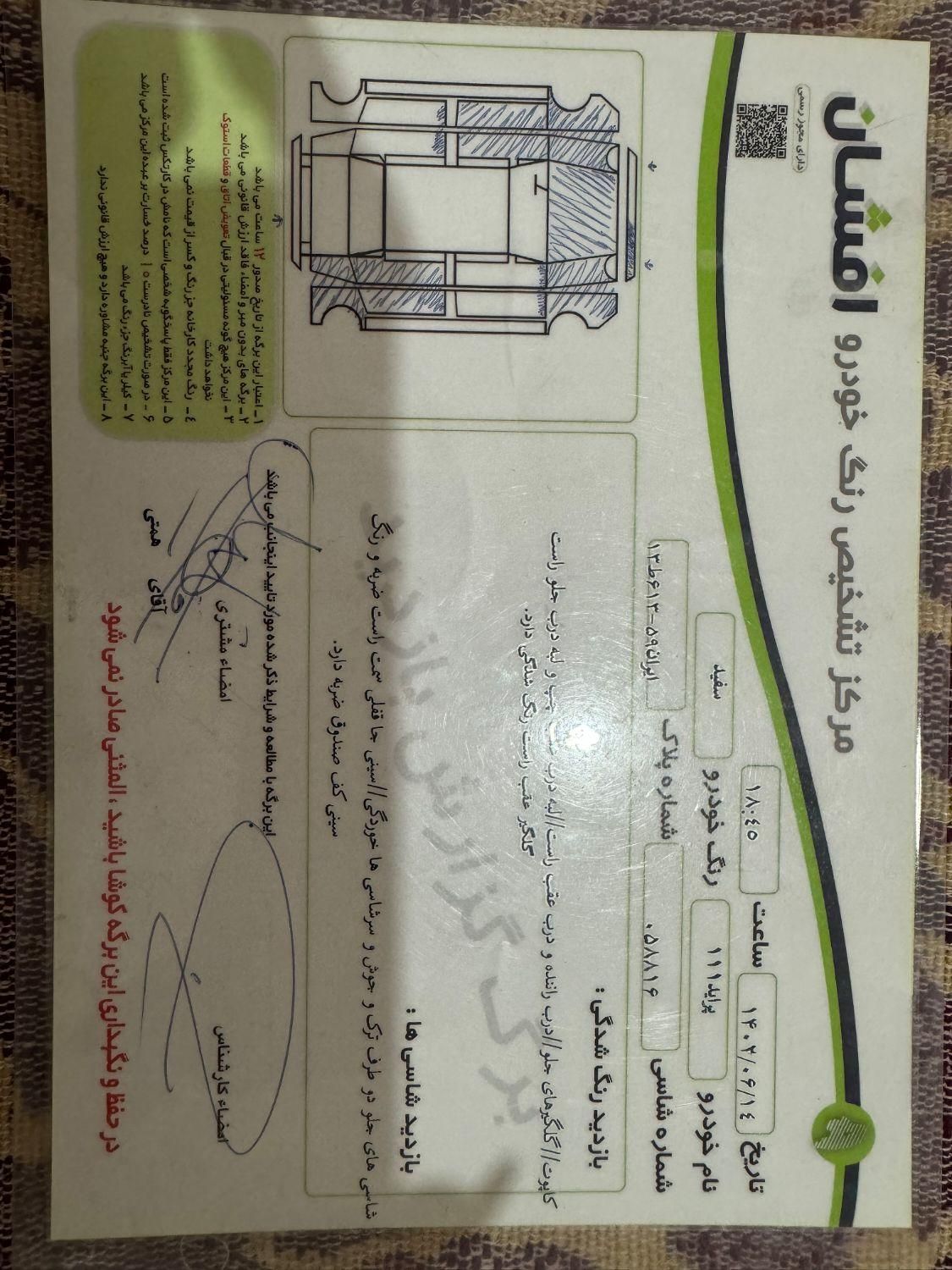 پراید 111 SX - 1390