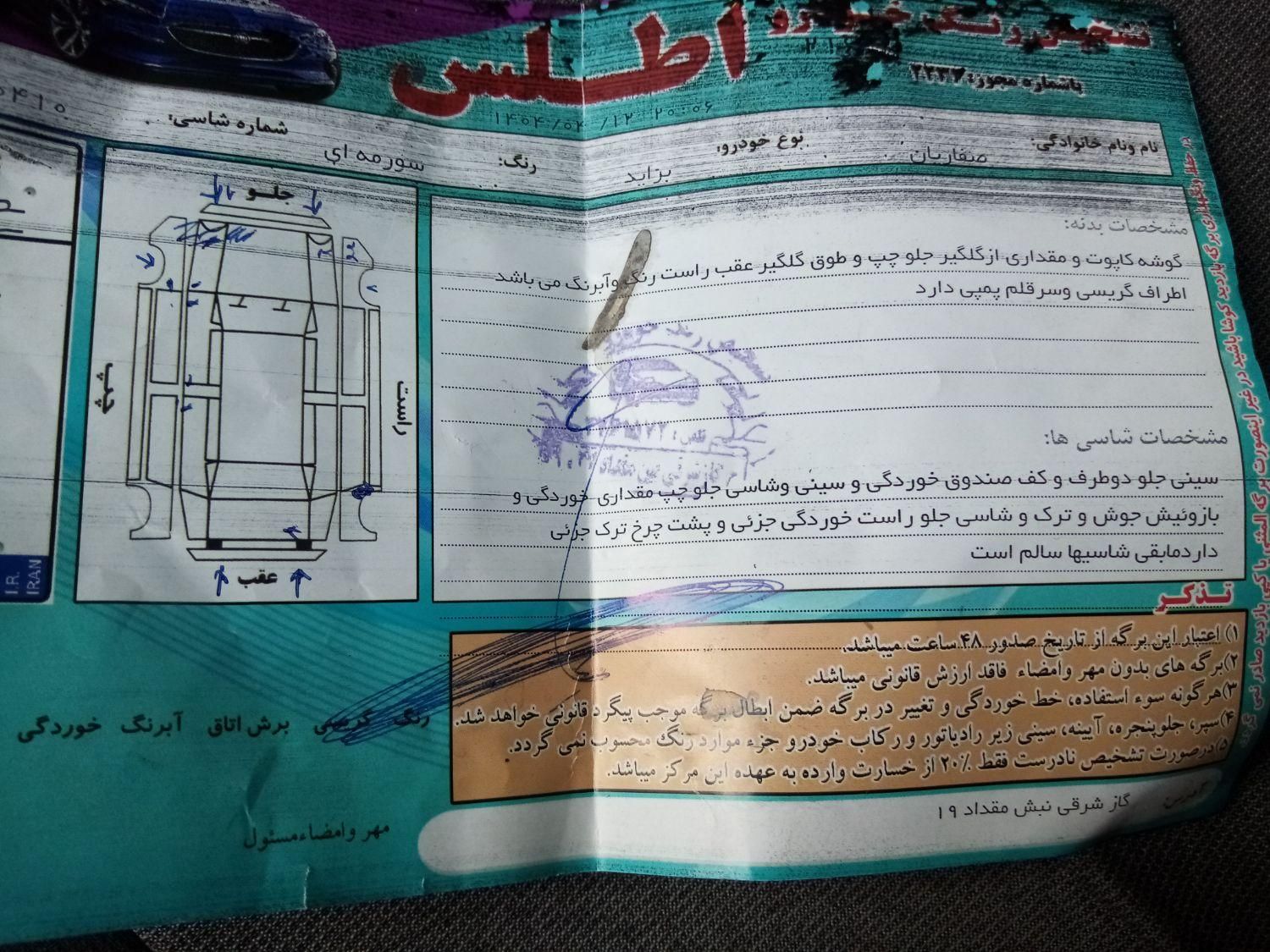 پراید صبا بنزینی - 1388